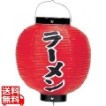 ビニール提灯 印刷9号丸型 ラーメンb368 写真1