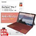 Surface Pro7/Pro6/Surface Pro 2017年モデル/保護フィルム/防指紋/光沢