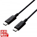 USB2.0ケーブル/C-Cタイプ/認証品/PD対応/3A出力/3.0m/ブラック