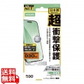 iPhone Air ガラスフィルム D3O 超強化 写真1