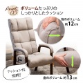 高座椅子 ハイバック 70cm クッション付き 肘掛け 肘置き 天然木 ファブリック リクライニングレバー 10段 ヘッドリクライニング 14段 グレージュ RMJJ-36-GBE 写真10