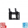 壁掛け金具 角度調整モデルWF03-400(5個セット) 写真1