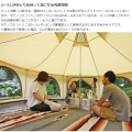 ワンルームという新しいキャンプスタイル タケノコテント ミニ ベージュ/オレンジ 写真10