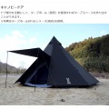 DOD テント ワンポール ビッグワンポールテント T8-200-BK ブラック | 8人用 キャンプ アウトドア おすすめ ファミリー 大型 簡単 写真10