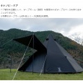 DOD テント ワンポール ビッグワンポールテント ブラック T8-200-BK 【正規販売店】 写真10