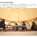 ワンルームという新しいキャンプスタイル タケノコテント タン 写真10