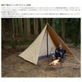 DOD 寝室は別々リビングは一緒 チマキテント ( タン ) T2-656-TN | アウトドア キャンプ dod テント 写真10