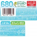 サントリー GREEN DA・KA・RA やさしい麦茶 680ml ペットボトル 24本入り 1ケース カフェインゼロ アレルギー特定原材料等28品目不使用 FDM7K 写真10