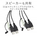 USBパソコン切替器 写真10