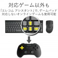 小型軽量ワイヤレスゲームパッド 写真10