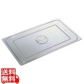 ポリカーボネイト ホテルパン蓋 PCタイプ 2/3 91231 業務用