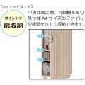 ハイタイプ キャビネット 幅40 白 | 北歐 木製 おしゃれ 収納 扉付き スリム キッチン ホワイト リビング チェスト 脚付き 写真10
