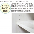 カントリー フラップキャビネット 写真10