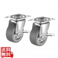 汎用キャスター 75mm径 2個セット (フリーストッパー付き) 写真1