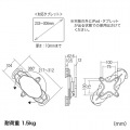 iPad・タブレット用鍵付きVESA取付けホルダー 写真10