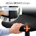 メッシュチェア 写真10