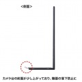 VESA取付カメラ台 写真10