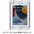 iPad用スチール製ケース(ホワイト) 写真10