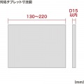 タブレット用フロアスタンド 写真10