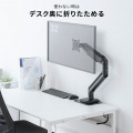 モニターアーム(ガススプリング式・耐荷重20kg) 写真10