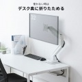 モニターアーム(ガススプリング式・耐荷重20kg) 写真10