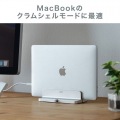 ノートパソコン用アルミスタンド(縦置きタイプ) 写真10