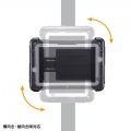 産業用タブレットホルダー 写真10