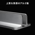 ノートパソコン用アルミスタンド(縦置き・1台用) 写真10
