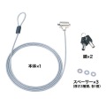 ノートパソコンセキュリティキット 写真10