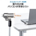 NobleWedgeスロット対応セキュリティワイヤー(eセキュリティ・鍵No.1) 写真10