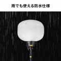 LEDバルーンライト(240W・38400lm・高さ調整・屋外対応) 写真10