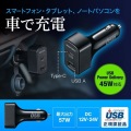 USB Power Delivery対応カーチャージャー(2ポート・57W) 写真10
