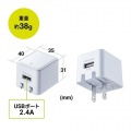 キューブ型USB充電器(2.4A・ホワイト) 写真10