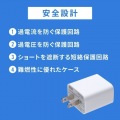USB PD対応AC充電器(PD20W) 写真10