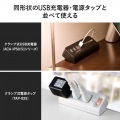 USB PD対応クランプ式AC充電器(PD65W・C×2+A×2・ブラック) 写真10