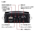 ハンズフリー拡声器スピーカー 写真10