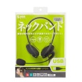 USBヘッドセット 写真10