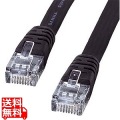 UTPエンハンスドカテゴリ5より線フラットケーブル(ブラック・10m)