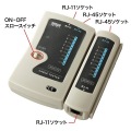 LANケーブルテスター 写真10