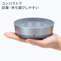 Bluetooth会議スピーカーフォン(スピーカーフォンのみ) 写真10