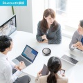 会議スピーカーフォン(Bluetooth/USB対応) 写真10