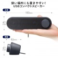 スリムUSBスピーカー(横置きタイプ) 写真10