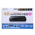 4K2K対応HDMI分配器(2分配) 写真10