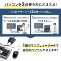 SW-KM2UUキーボード・マウス切替器 写真10