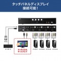 HDMI対応パソコン自動切替器(4:1) 写真10