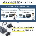 パソコン切替器 1組 キーボード マウス で3台 パソコン 操作 ホットキー入力 省スペース マグネット付き テレワーク Win Mac サーバ管理 写真10
