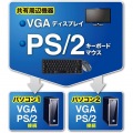 パソコン自動切替器(2:1) 写真10