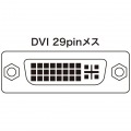 ディスプレイ切替器(DVI24pin用)・2回路 写真10