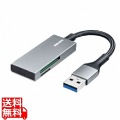 USB3.2 Gen1 カードリーダー