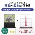 プロジェクタースクリーン(床置き式) 写真10